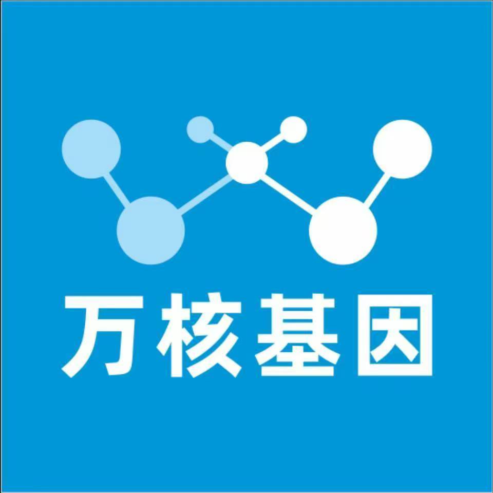 沈阳法库万核医学基因检测咨询服务点
